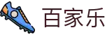百家乐官网 - 真人娱乐与投注技巧分享